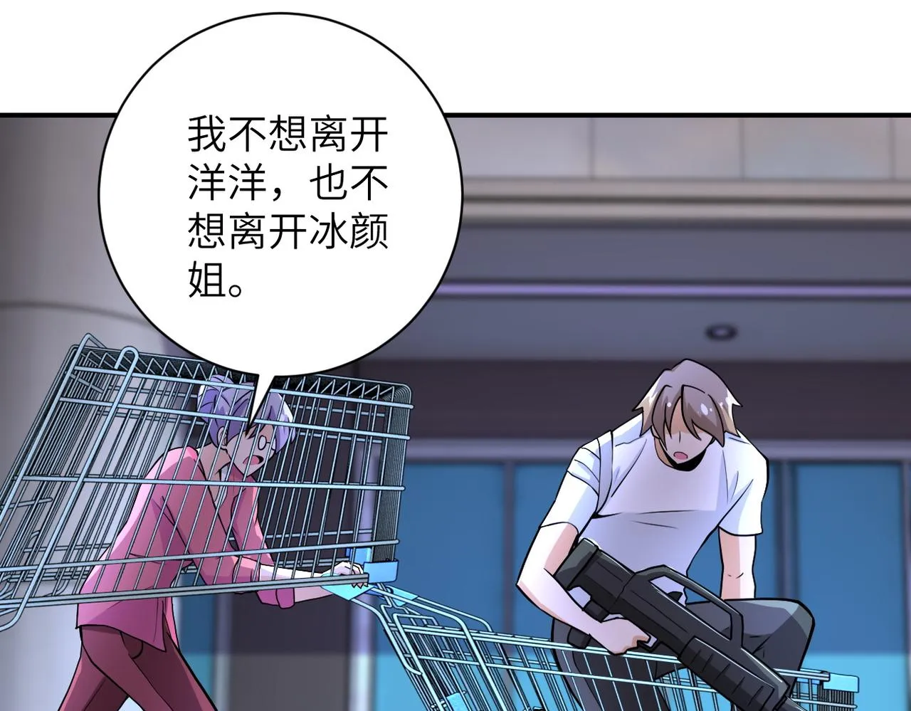 第176话 呼唤你的名字 第64页