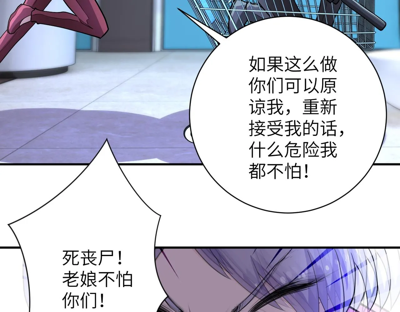 第176话 呼唤你的名字 第65页