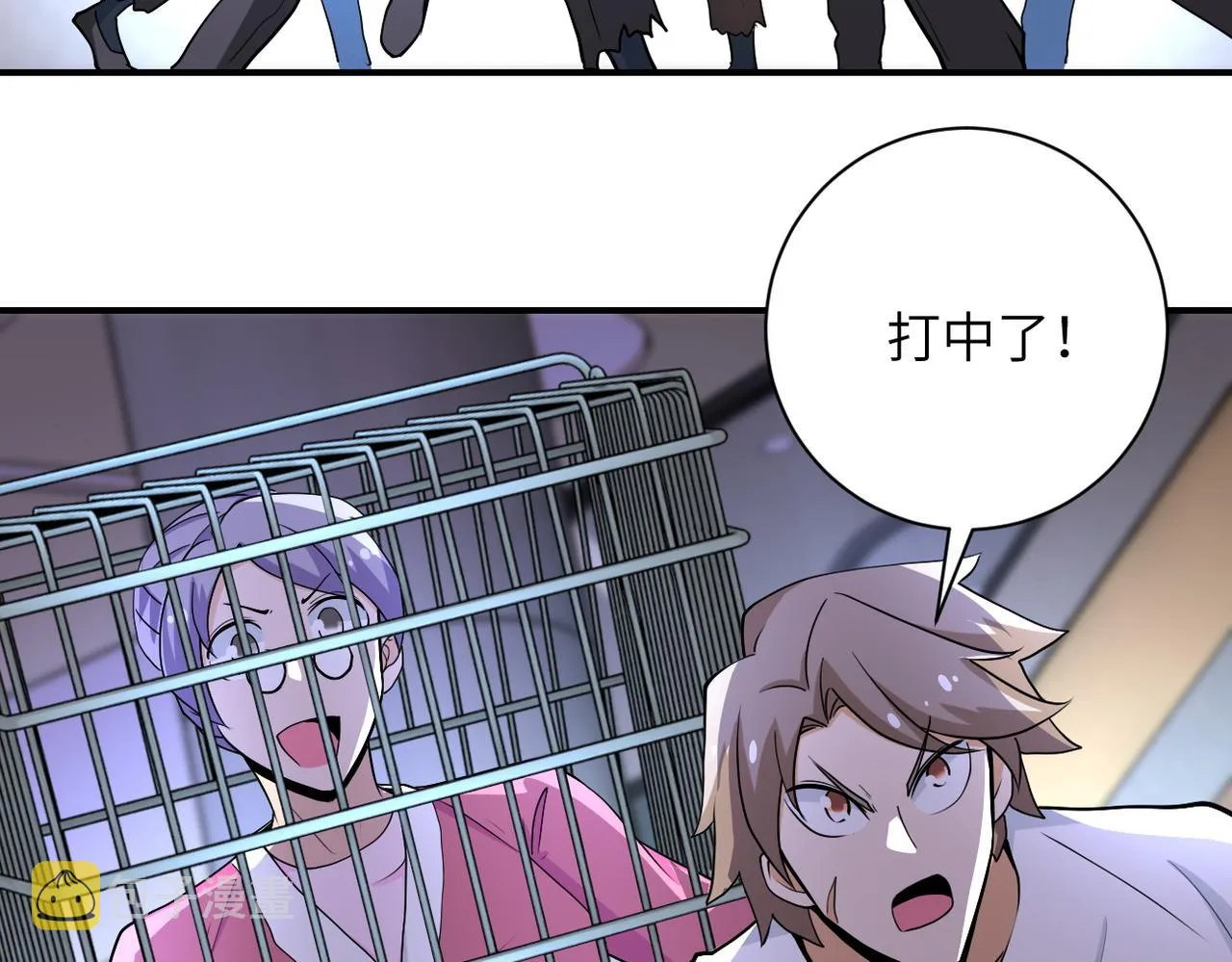 第176话 呼唤你的名字 第76页