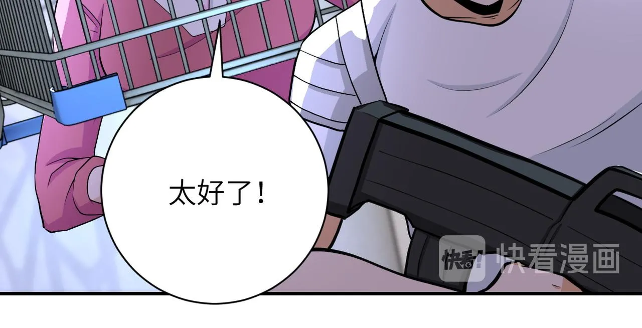 第176话 呼唤你的名字 第77页