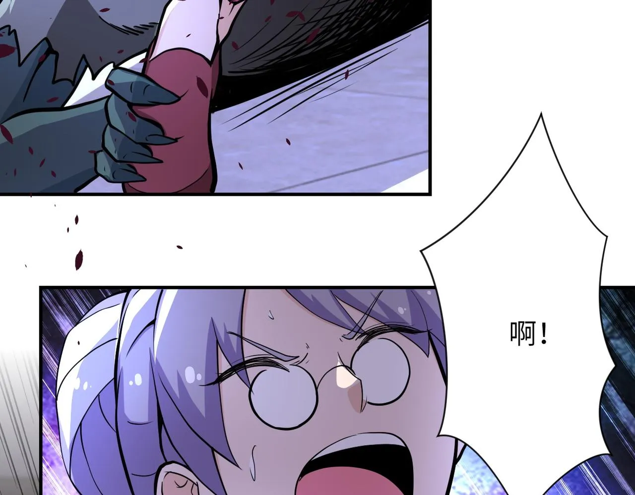 第176话 呼唤你的名字 第79页