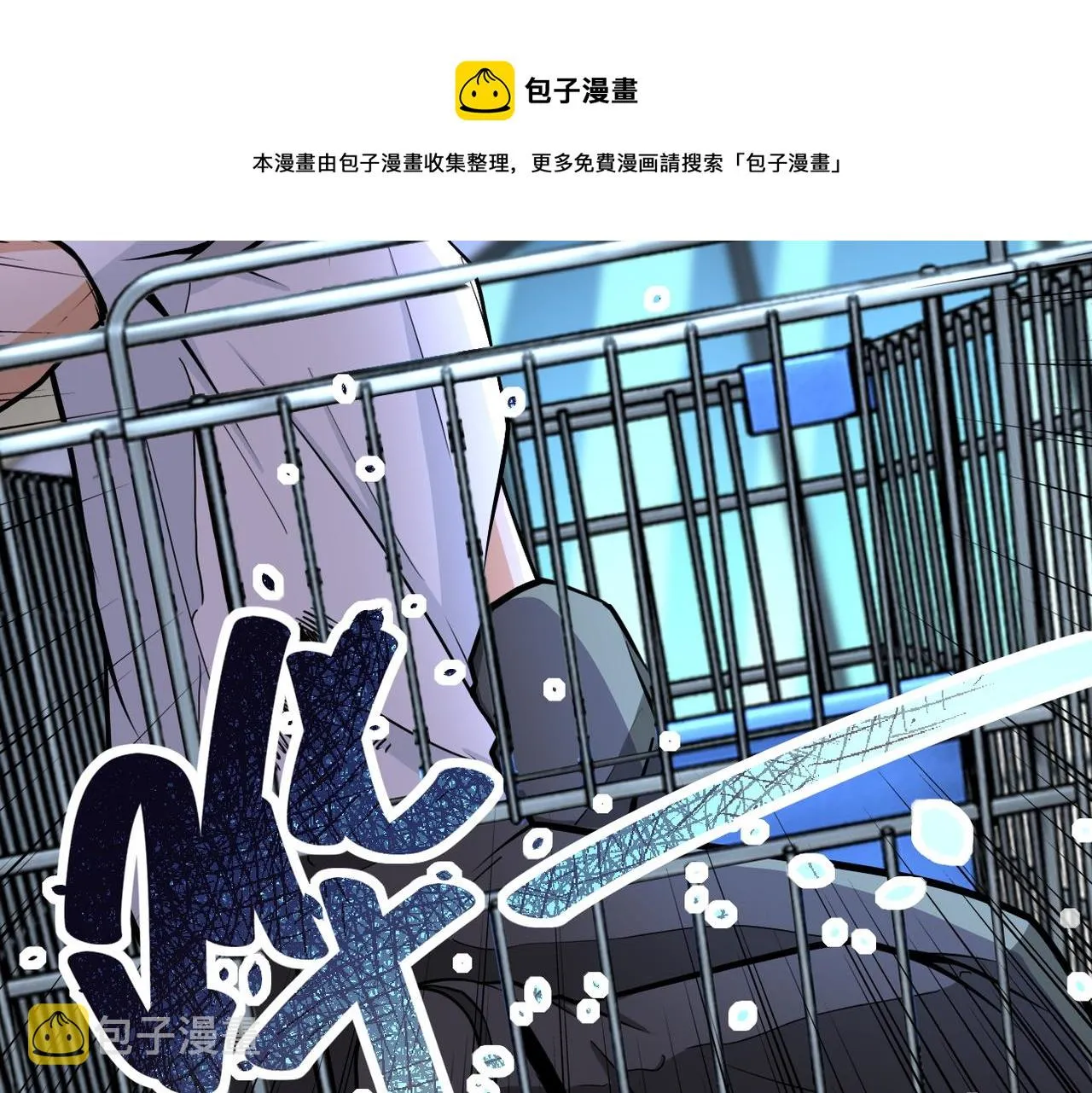 第176话 呼唤你的名字 第85页