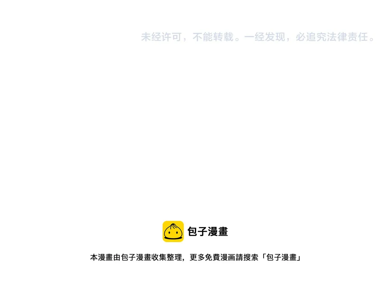 第176话 呼唤你的名字 第92页