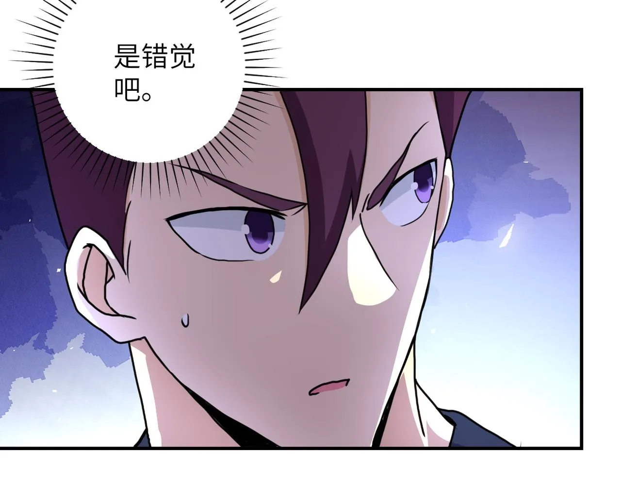 第177话 跟我走吗？ 第6页