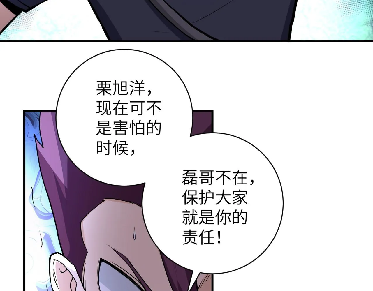 第177话 跟我走吗？ 第16页