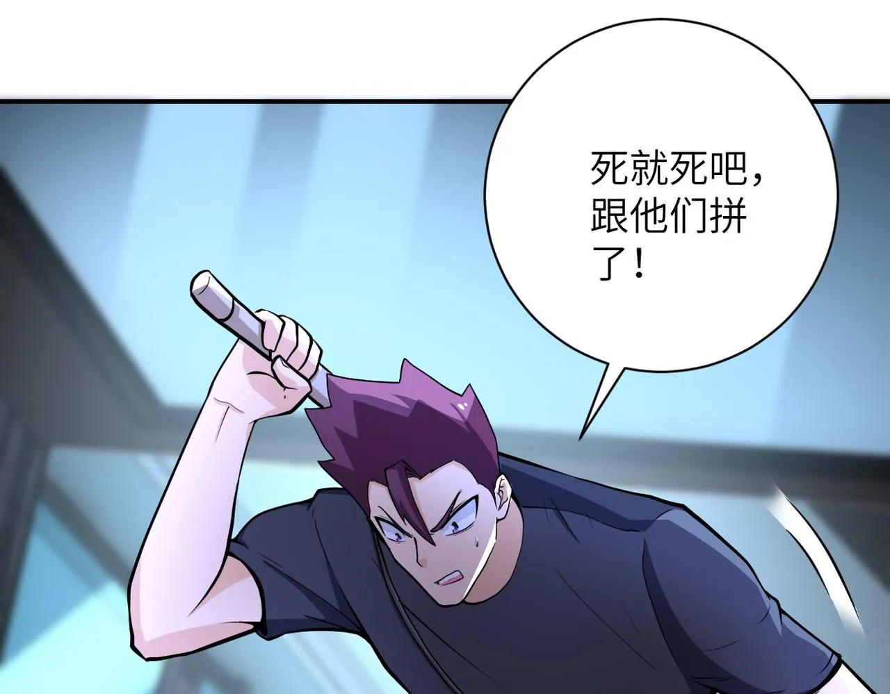 第177话 跟我走吗？ 第19页