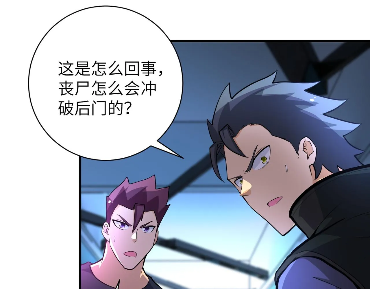 第177话 跟我走吗？ 第38页