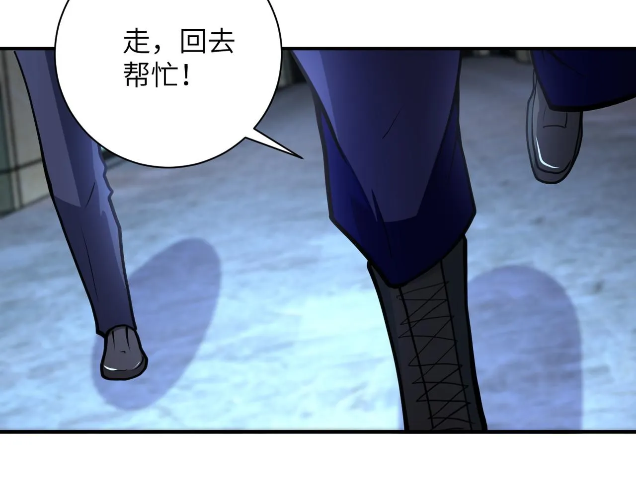 第177话 跟我走吗？ 第41页