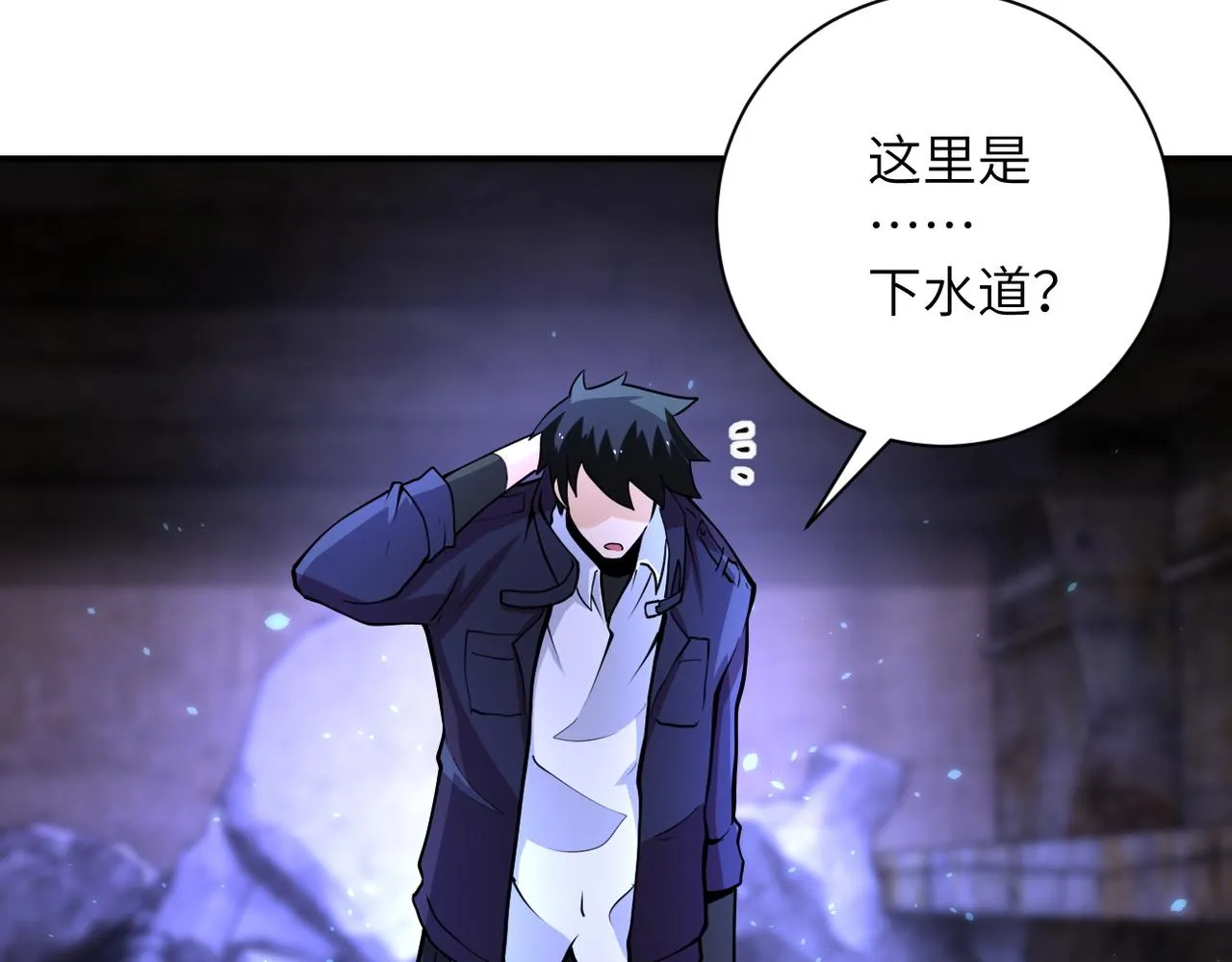 第177话 跟我走吗？ 第46页