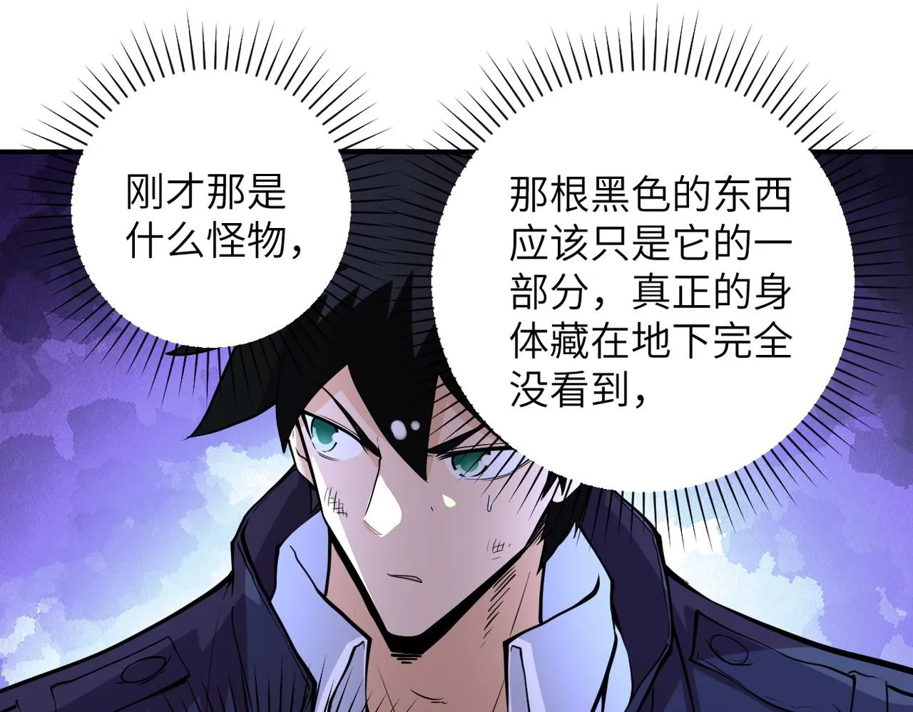 第177话 跟我走吗？ 第48页