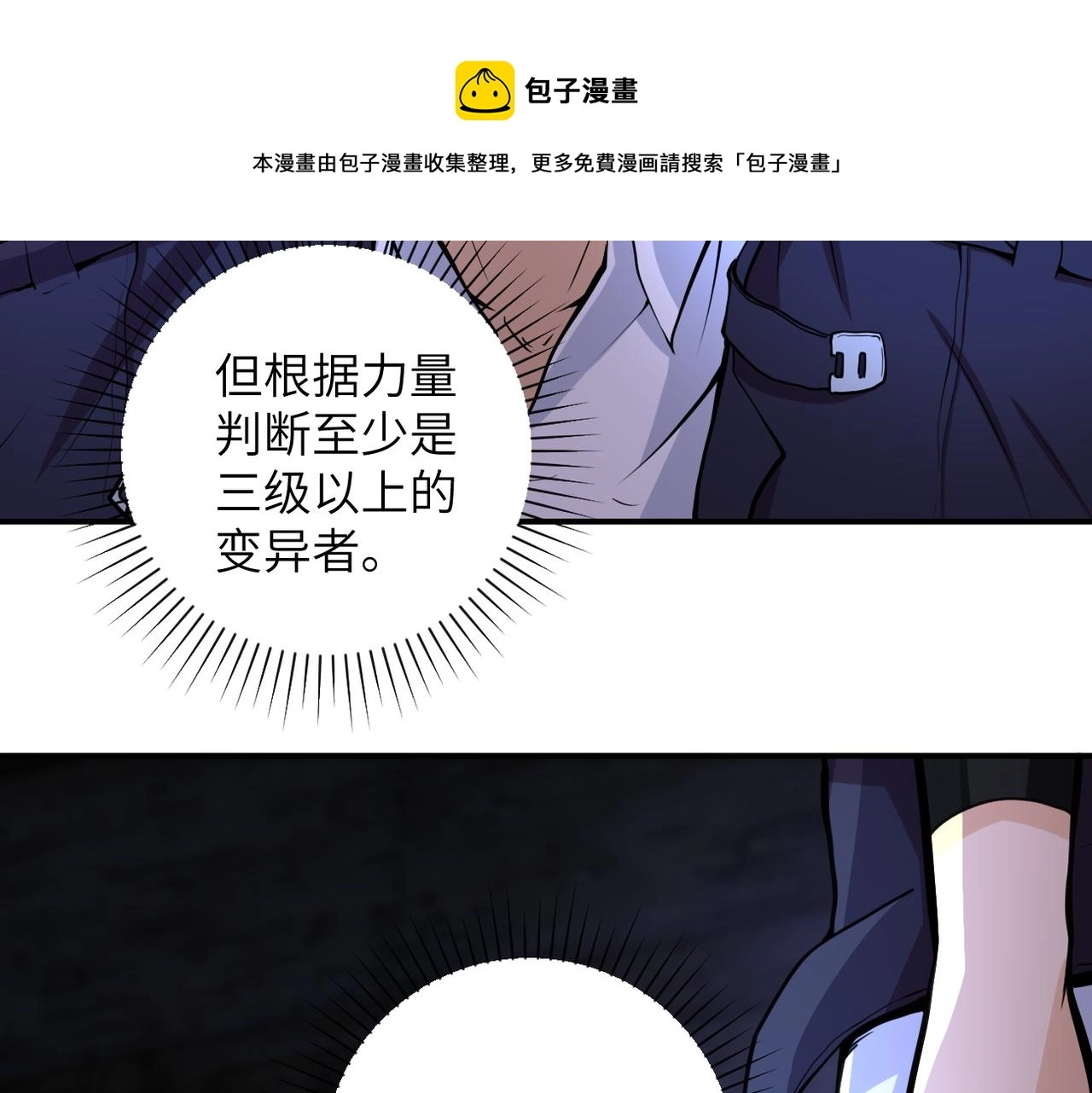 第177话 跟我走吗？ 第49页