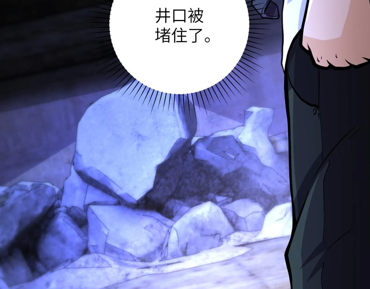 第177话 跟我走吗？ 第50页
