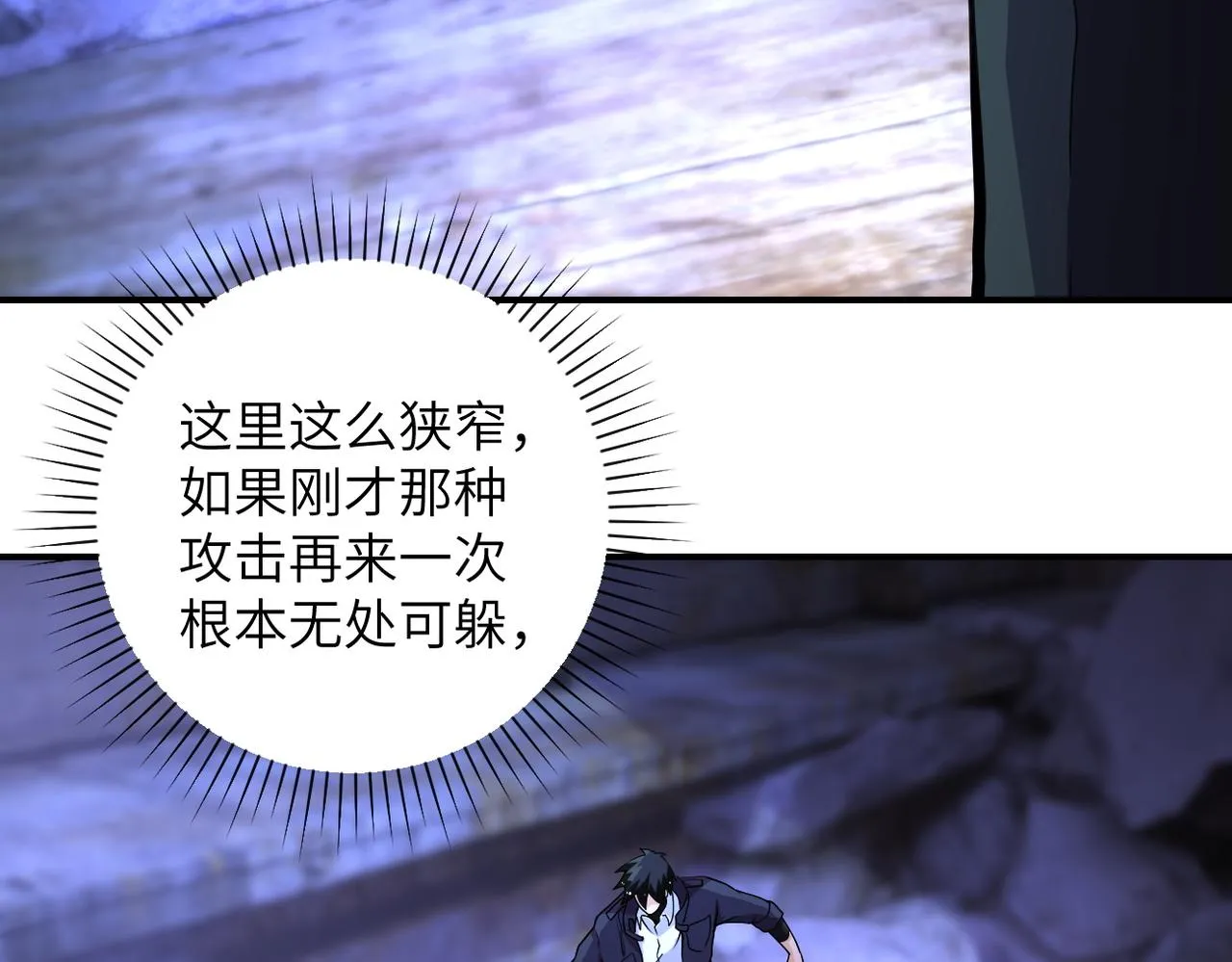 第177话 跟我走吗？ 第51页
