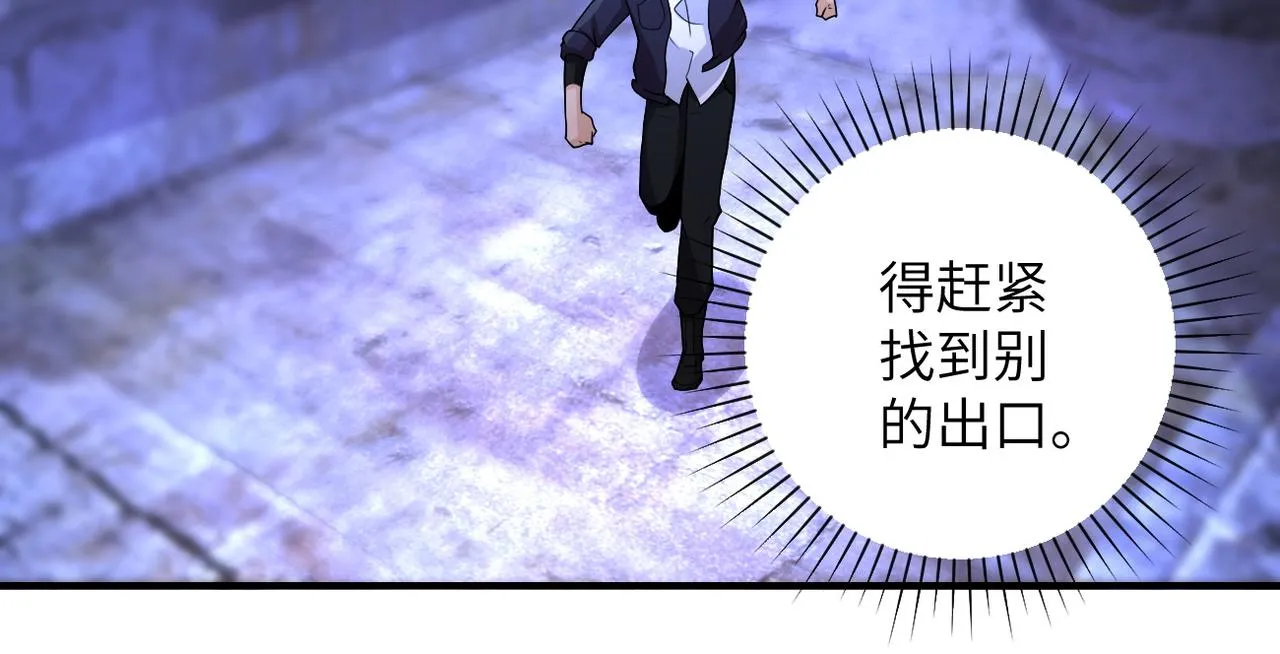 第177话 跟我走吗？ 第52页