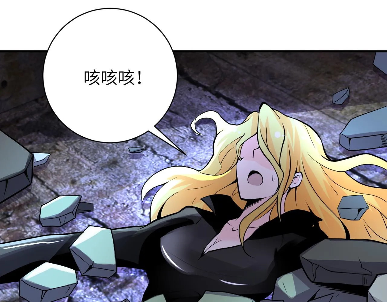 第177话 跟我走吗？ 第58页