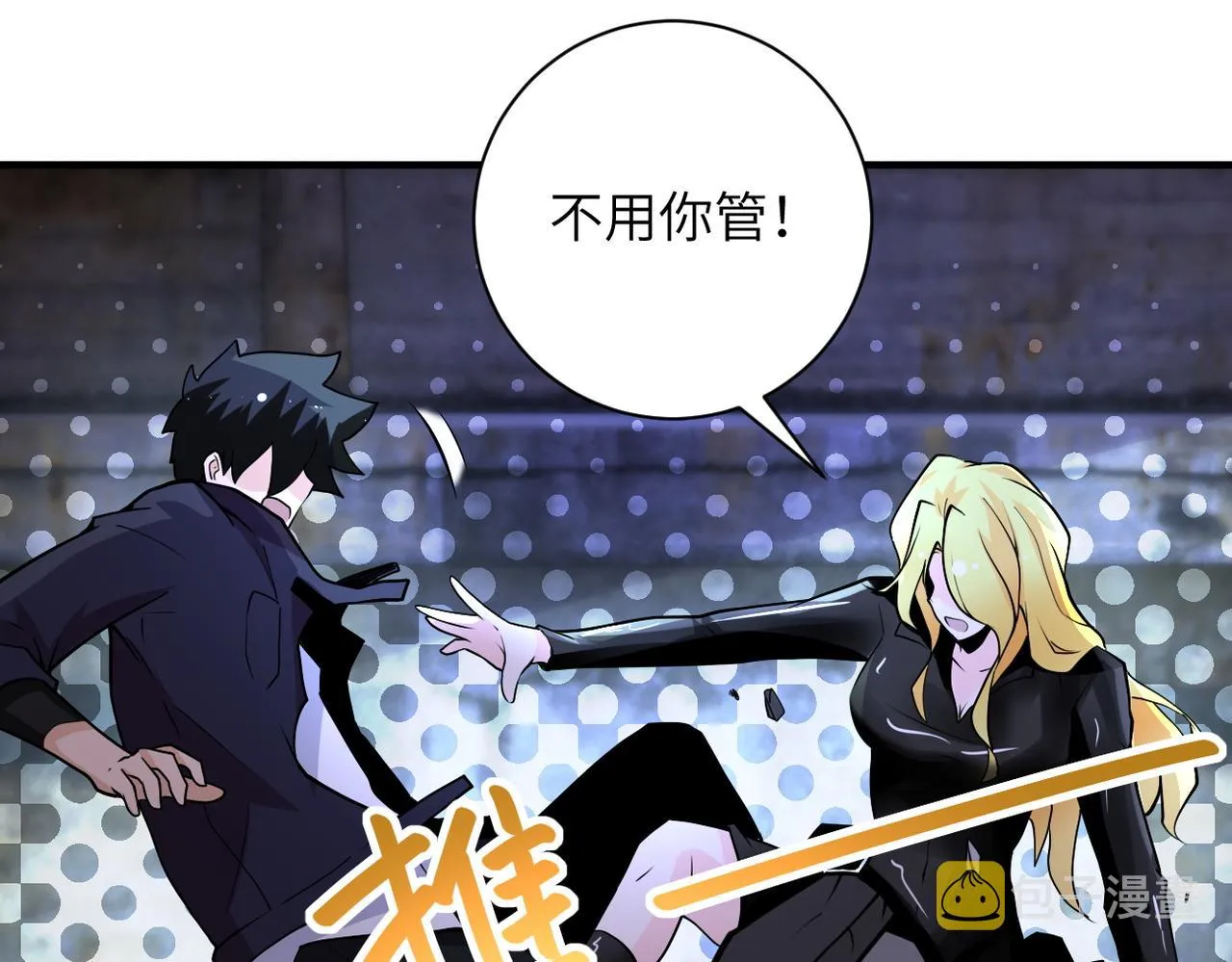 第177话 跟我走吗？ 第60页