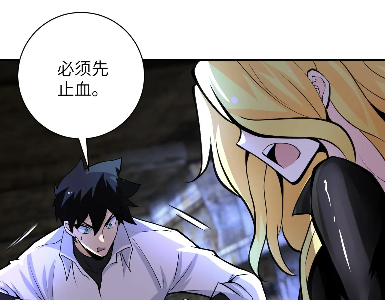 第177话 跟我走吗？ 第65页