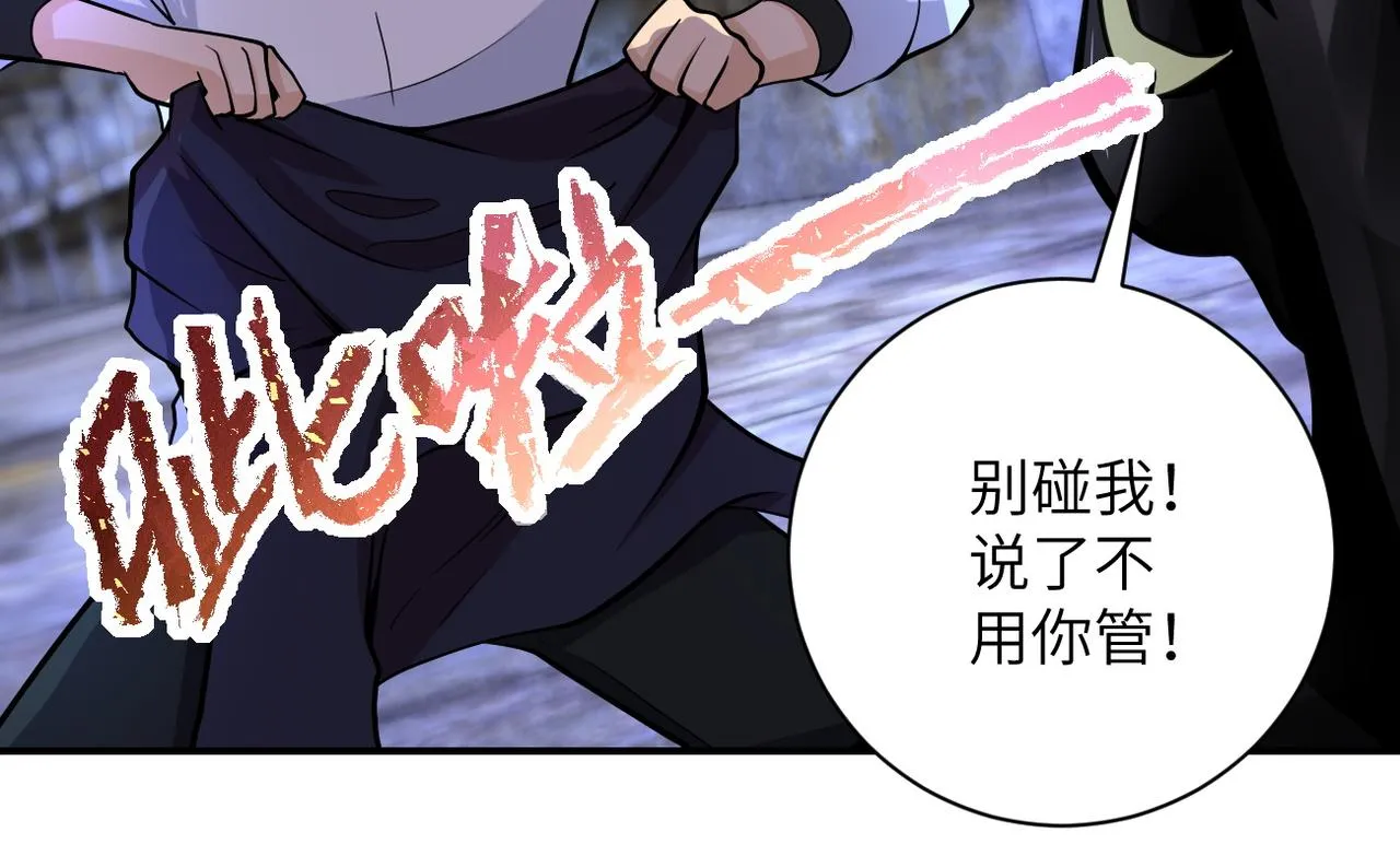 第177话 跟我走吗？ 第66页