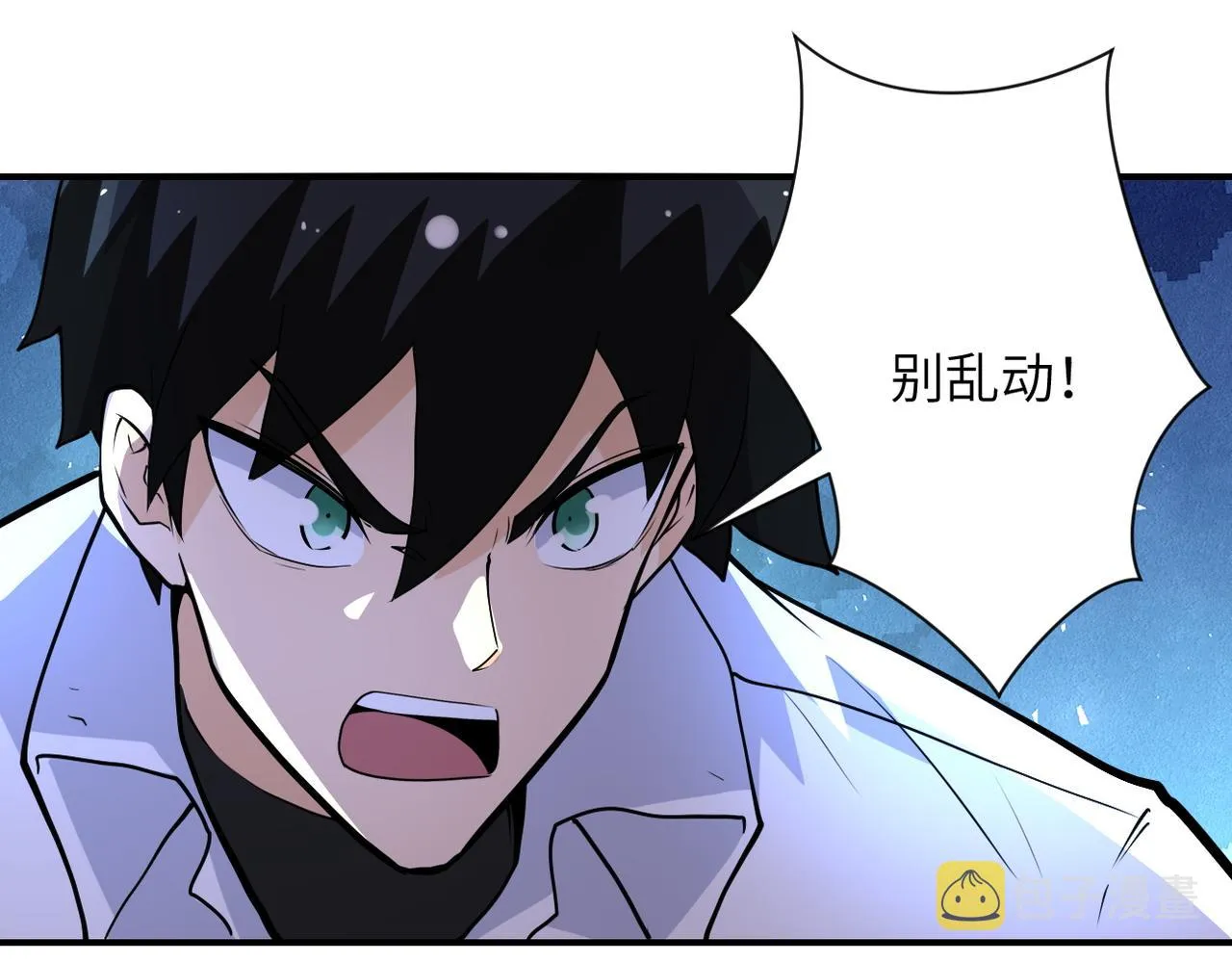 第177话 跟我走吗？ 第67页