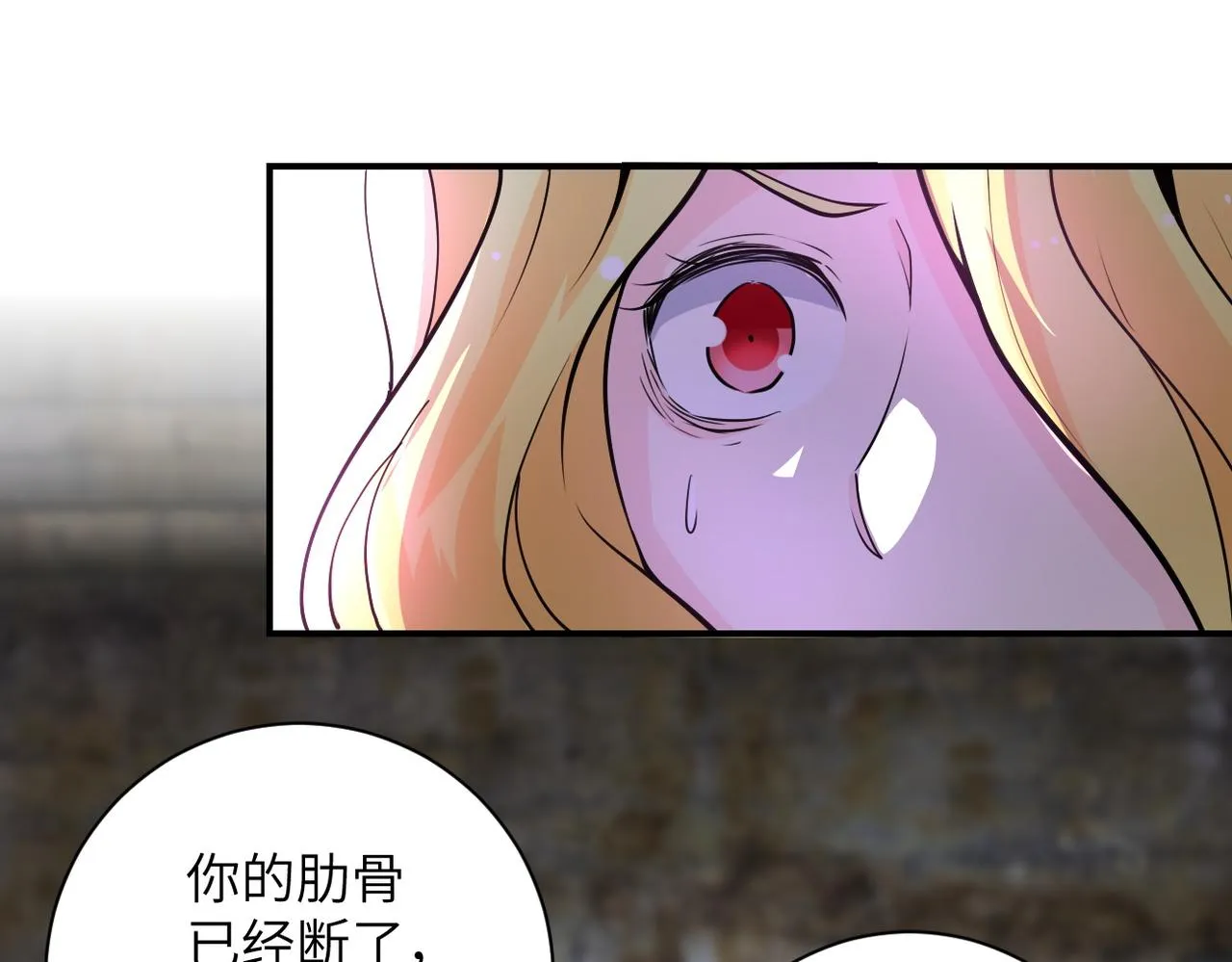 第177话 跟我走吗？ 第68页