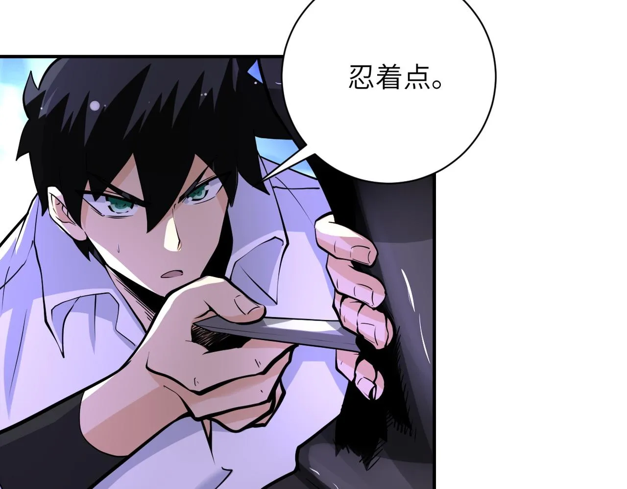 第177话 跟我走吗？ 第72页