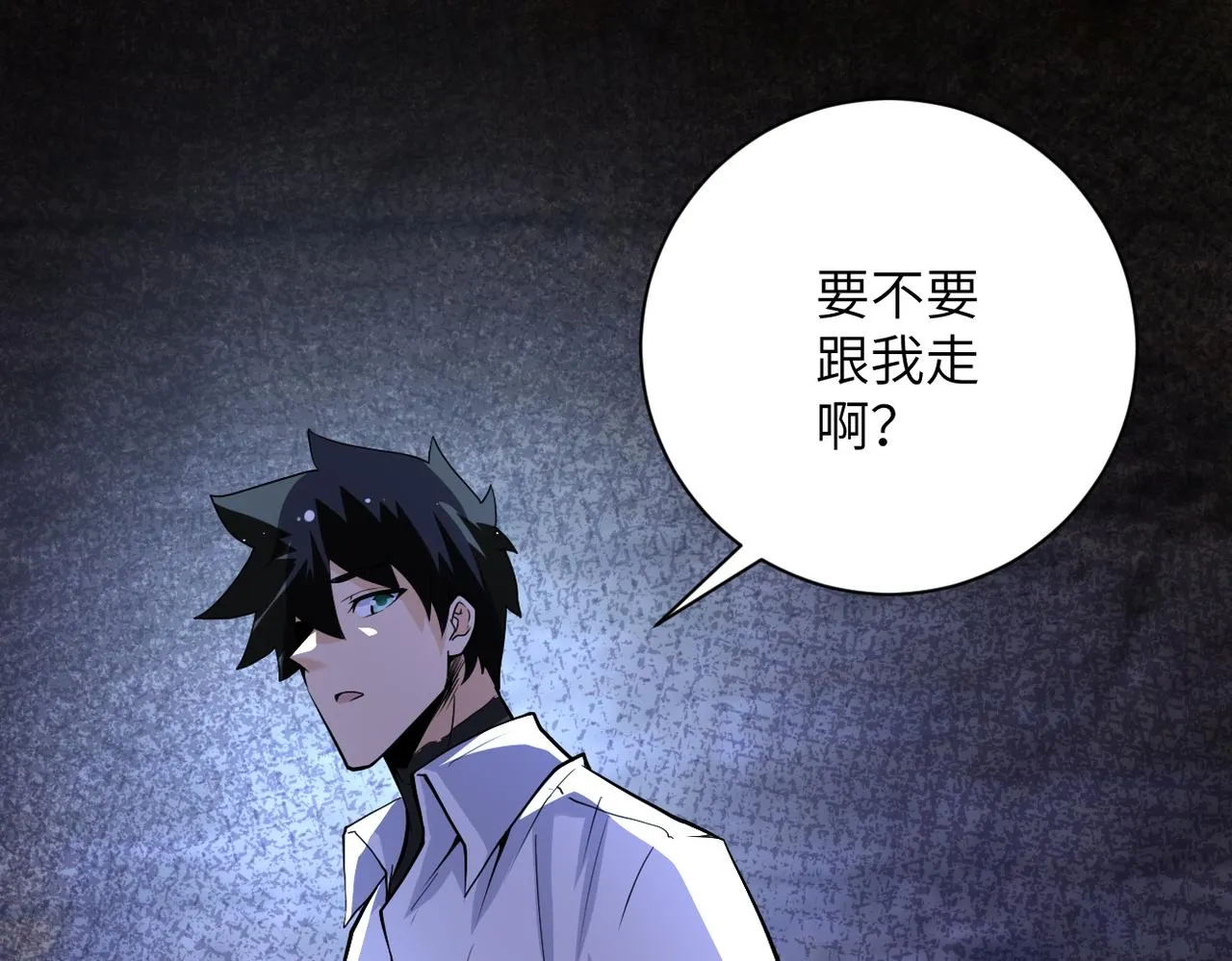 第177话 跟我走吗？ 第81页