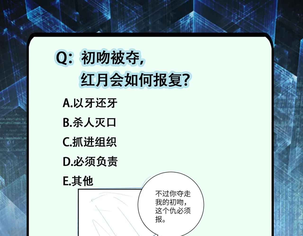 第177话 跟我走吗？ 第85页