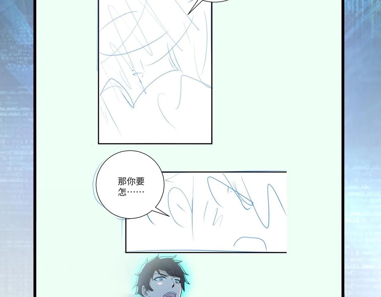 第177话 跟我走吗？ 第86页
