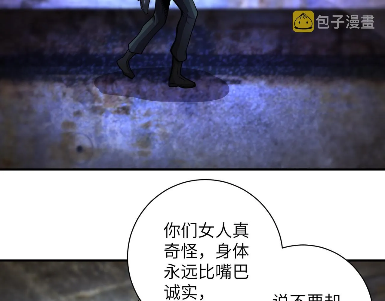第178话 你快上来！ 第6页