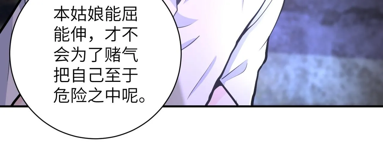 第178话 你快上来！ 第8页