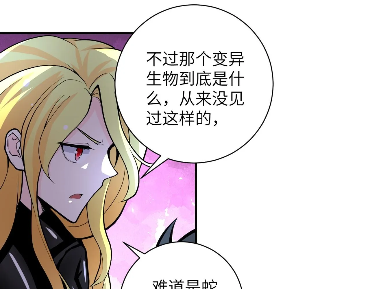 第178话 你快上来！ 第9页