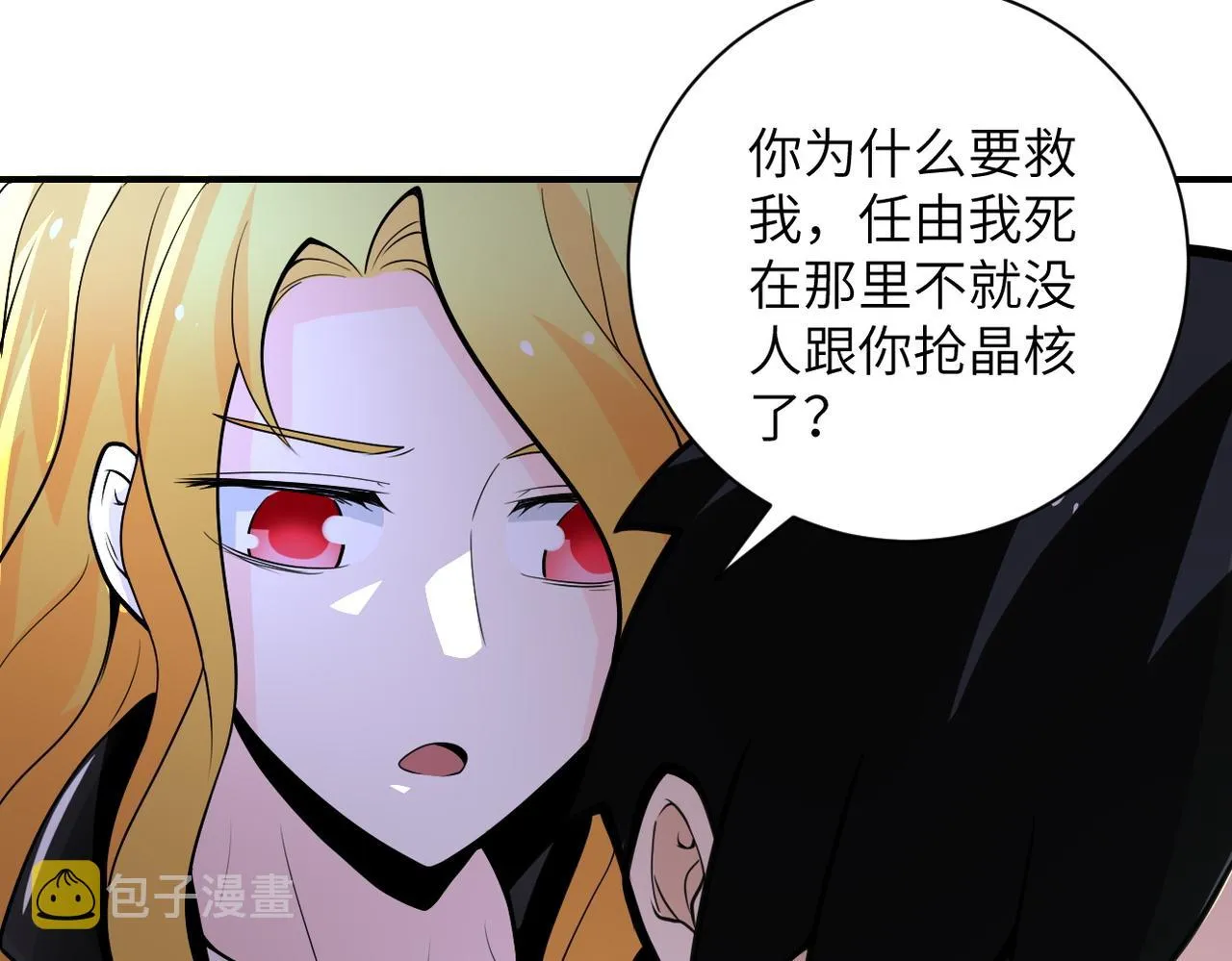 第178话 你快上来！ 第15页