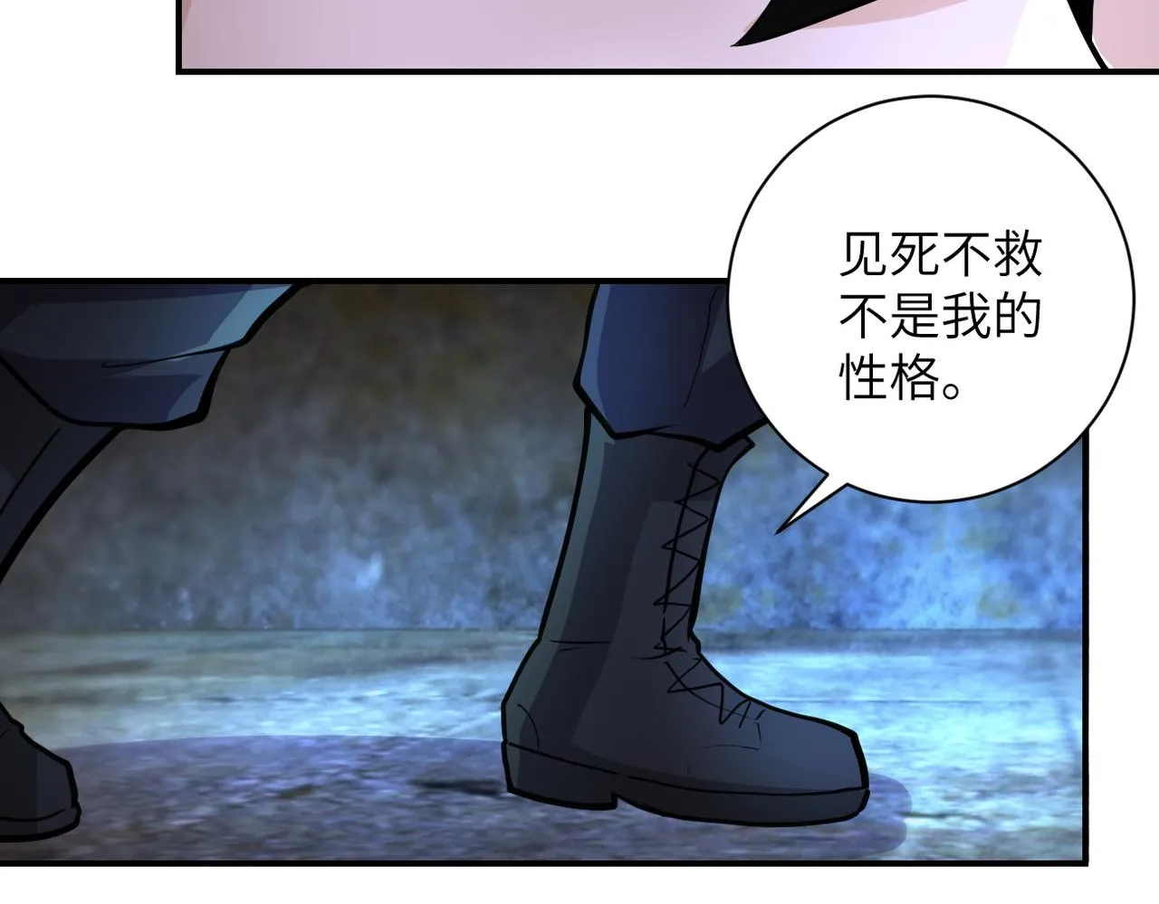 第178话 你快上来！ 第17页