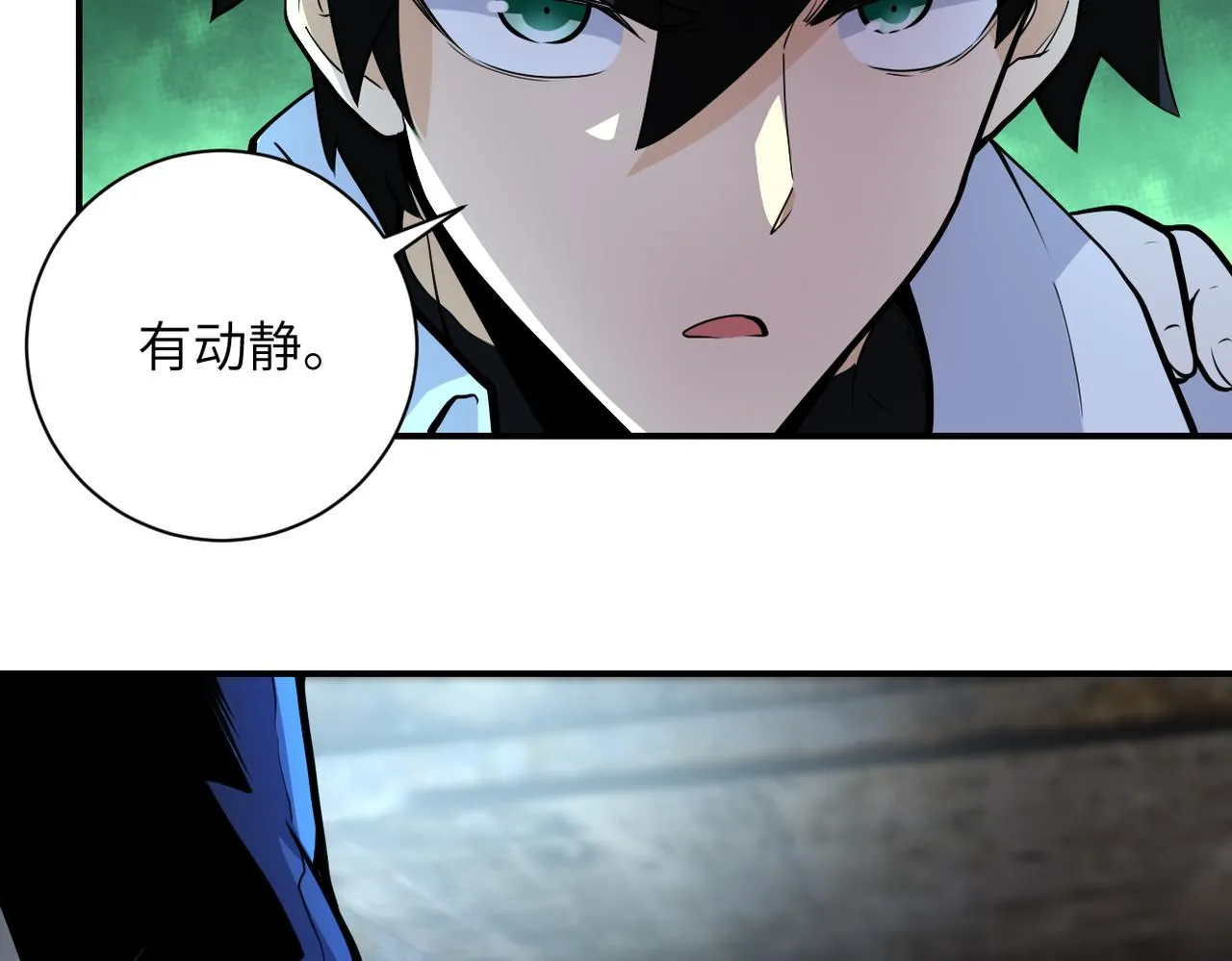 第178话 你快上来！ 第22页