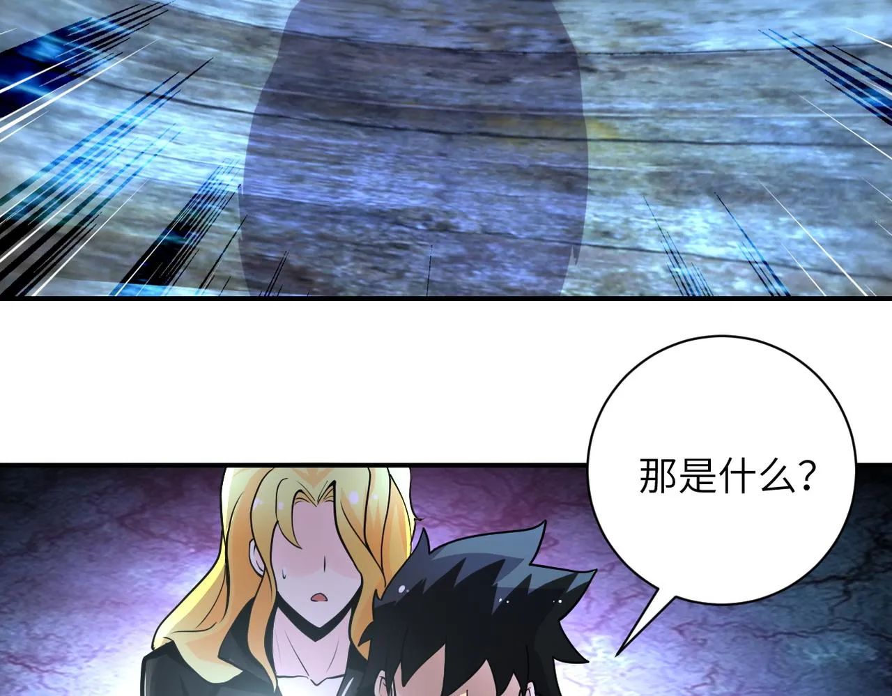 第178话 你快上来！ 第26页