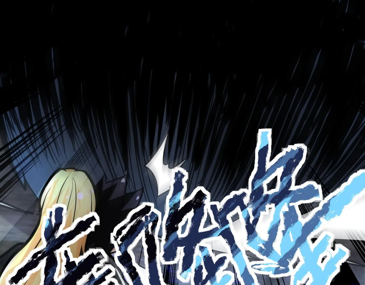 第178话 你快上来！ 第31页