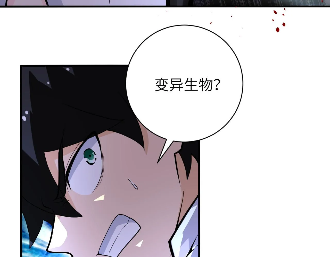 第178话 你快上来！ 第37页