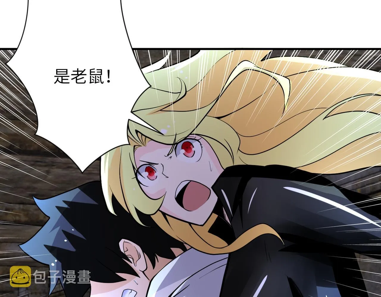 第178话 你快上来！ 第42页