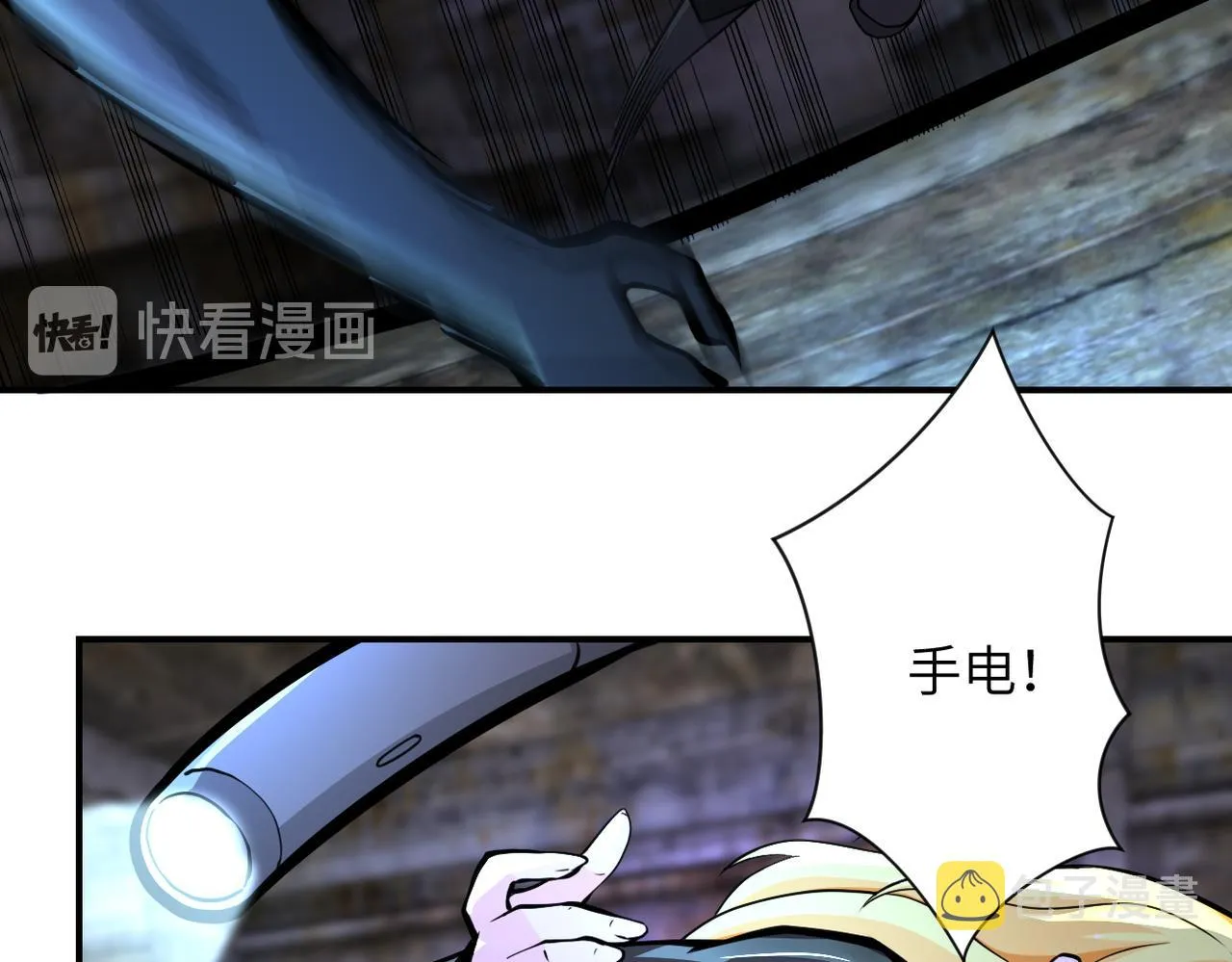 第178话 你快上来！ 第51页