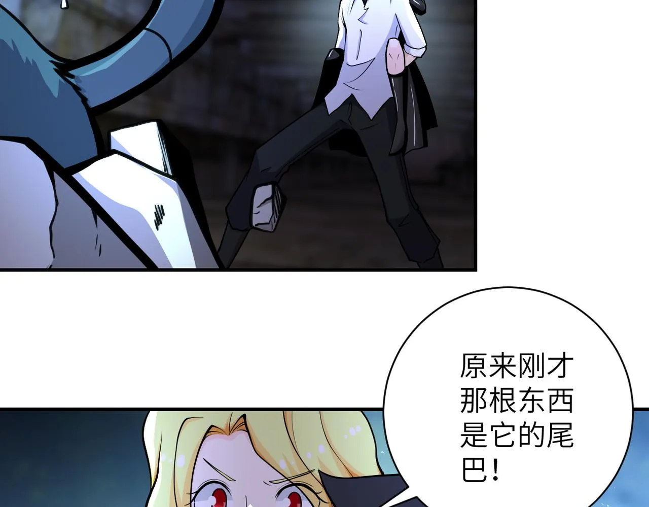 第178话 你快上来！ 第57页