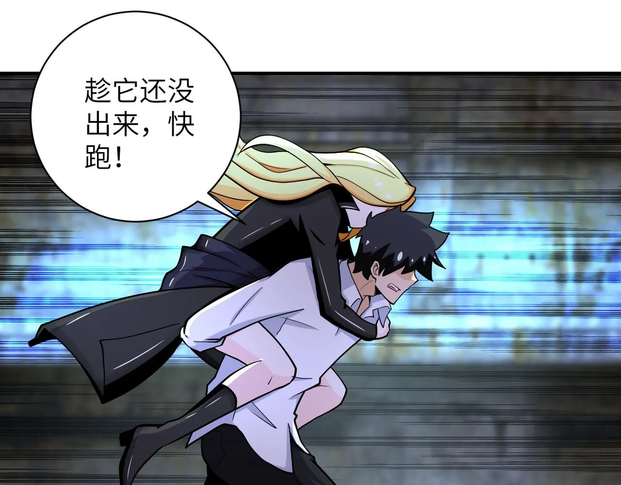 第178话 你快上来！ 第59页