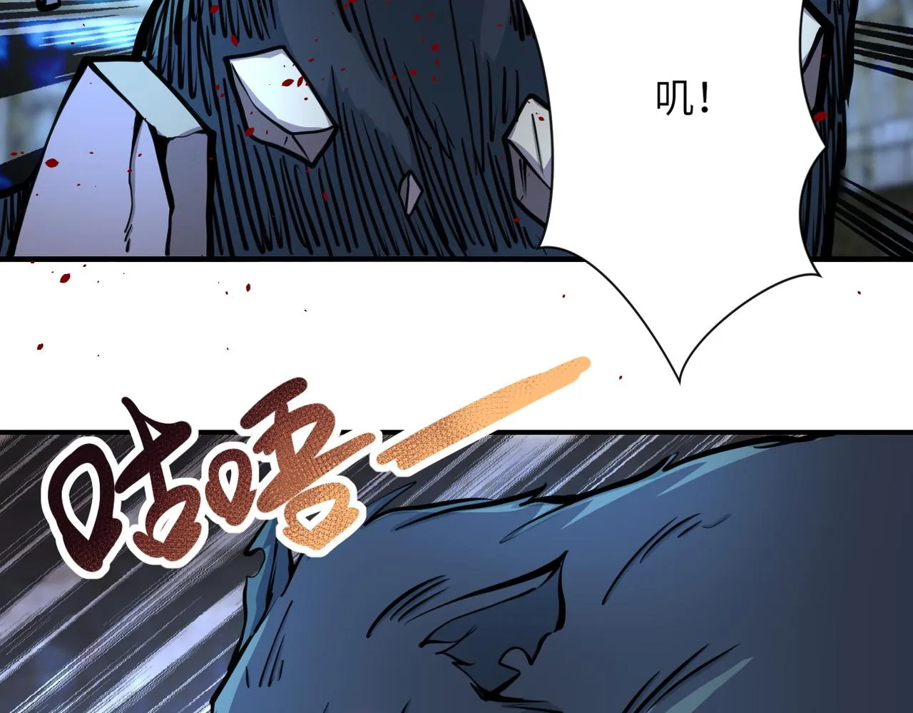 第178话 你快上来！ 第62页