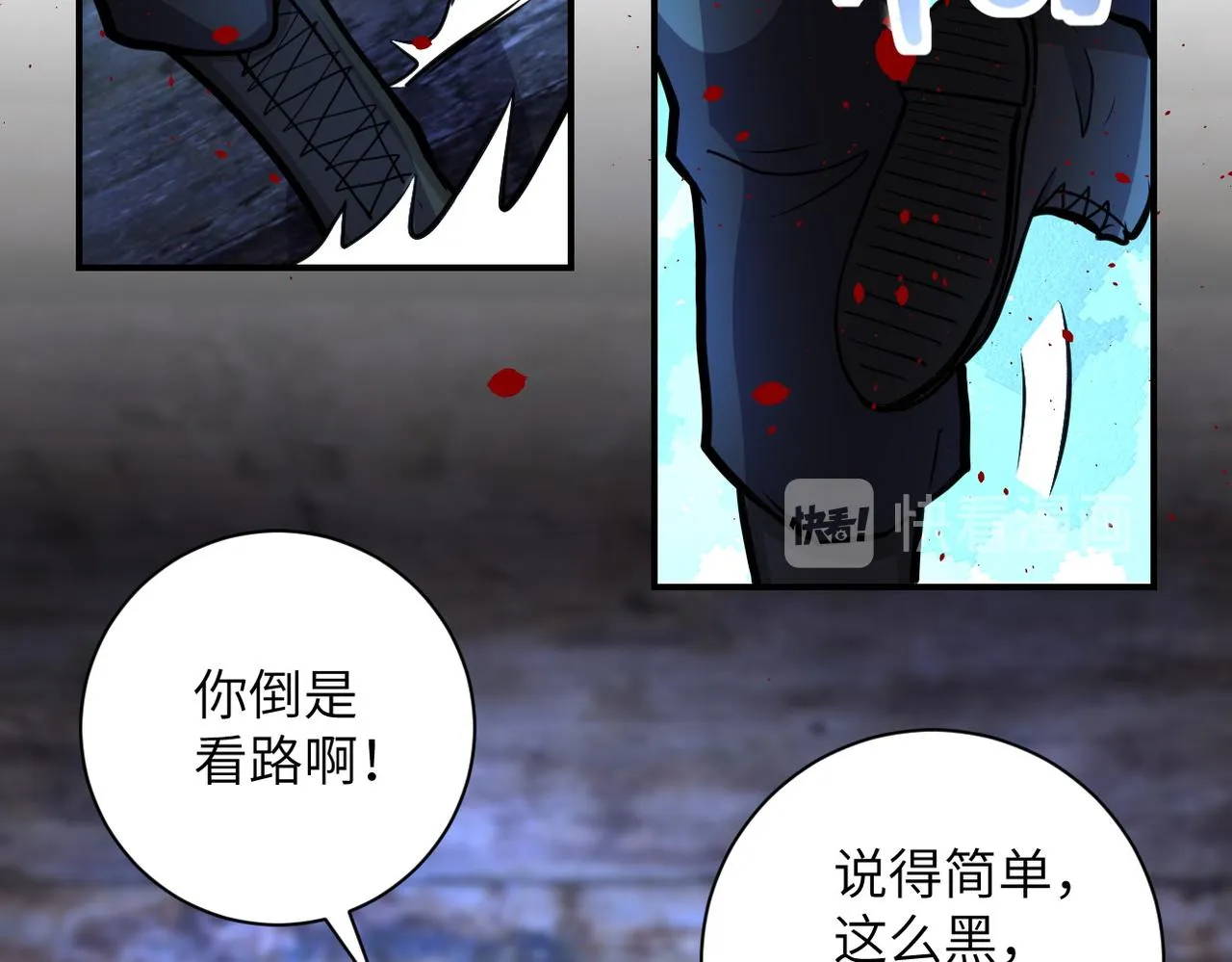 第178话 你快上来！ 第66页