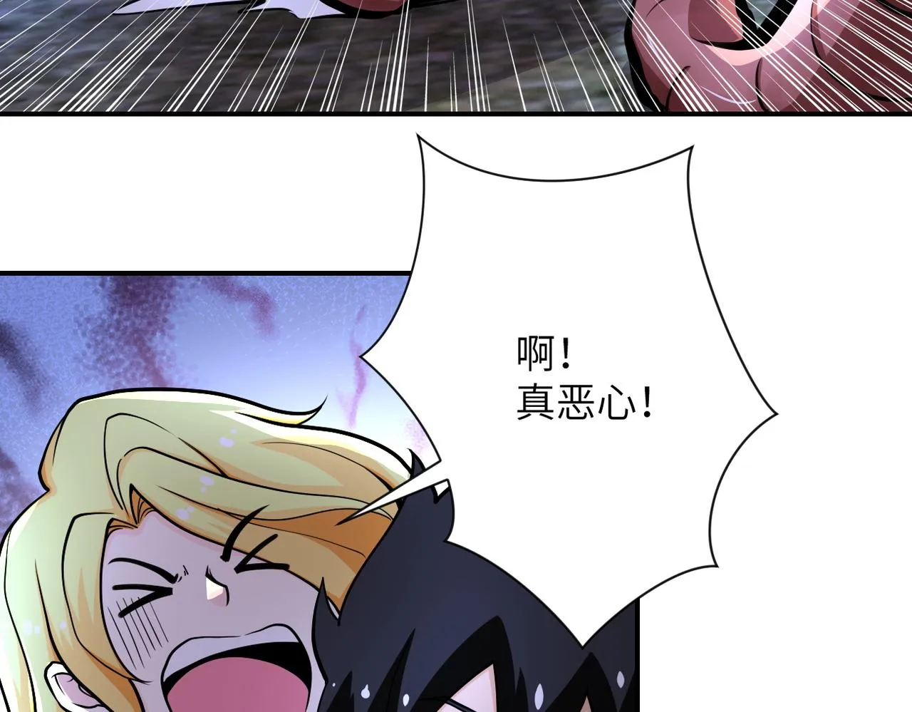第178话 你快上来！ 第70页
