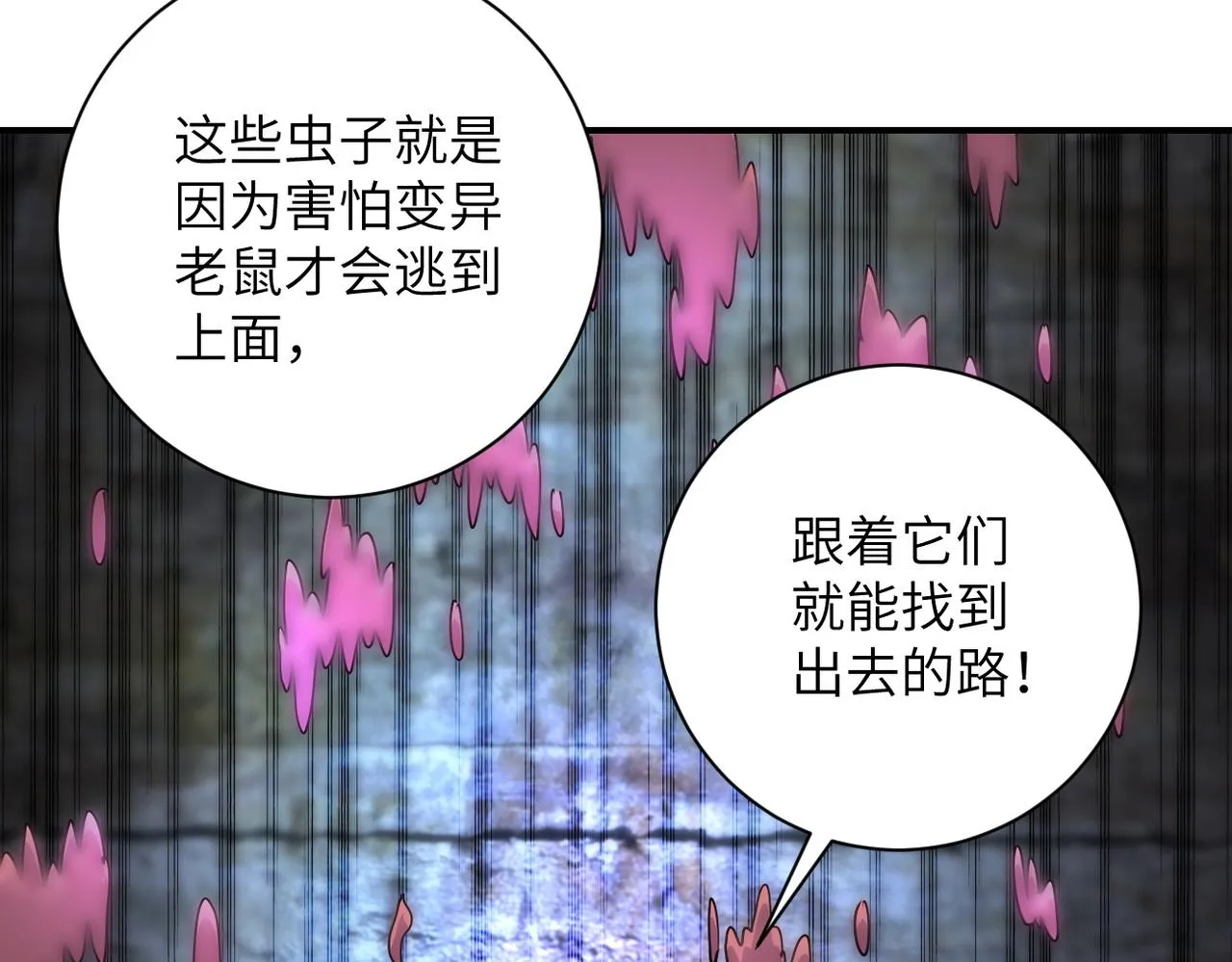 第178话 你快上来！ 第75页