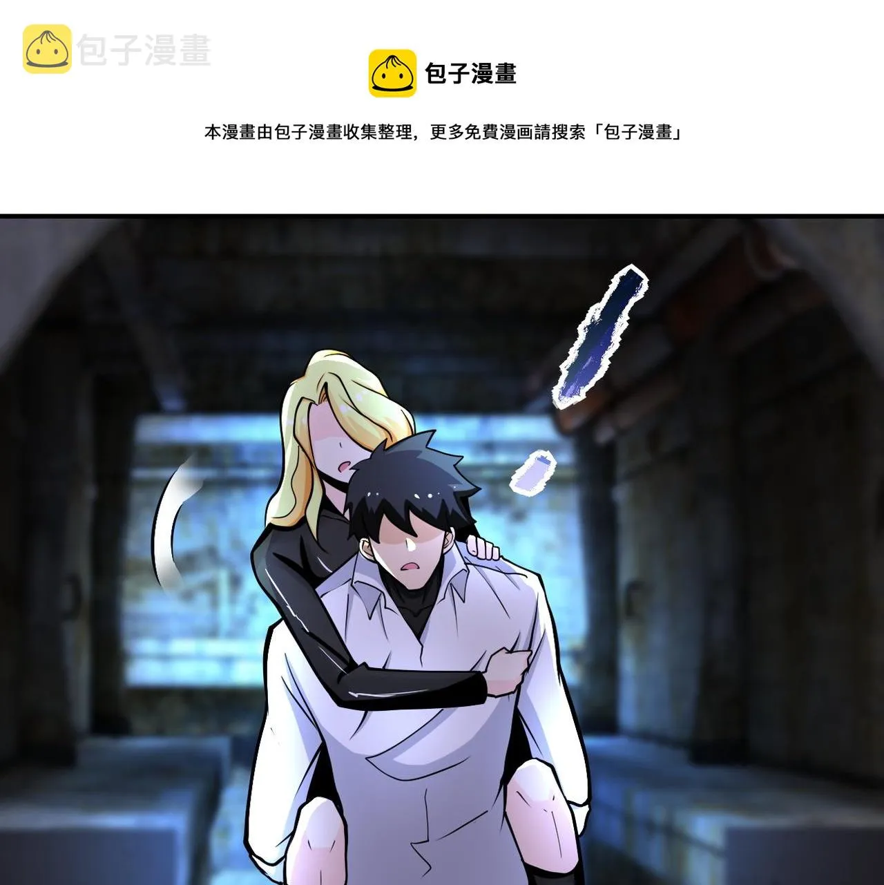第178话 你快上来！ 第82页