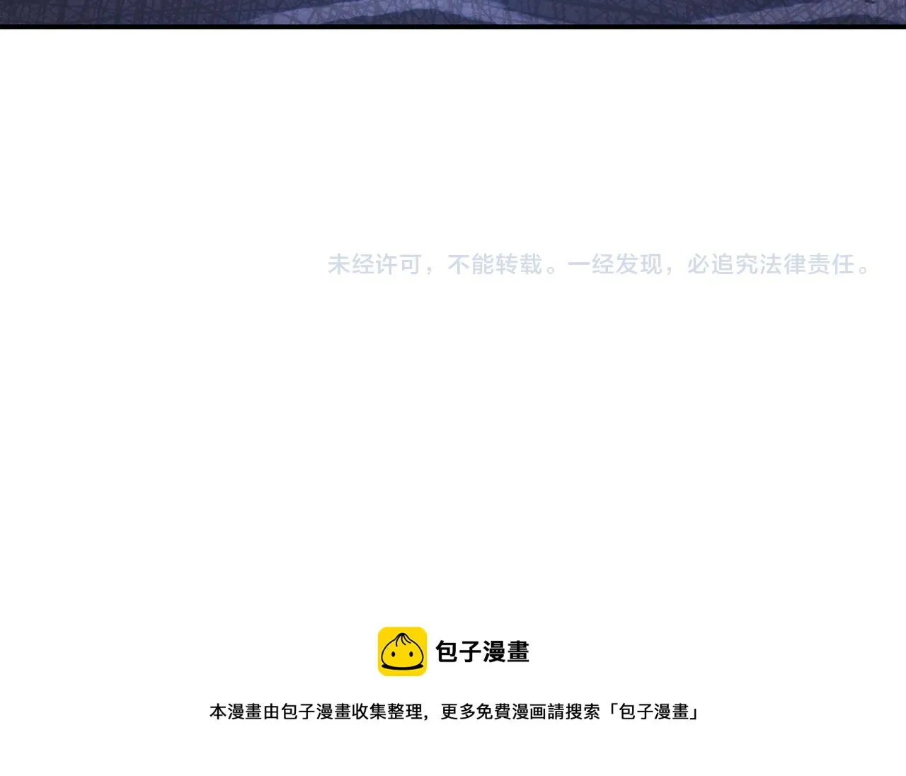 第178话 你快上来！ 第87页