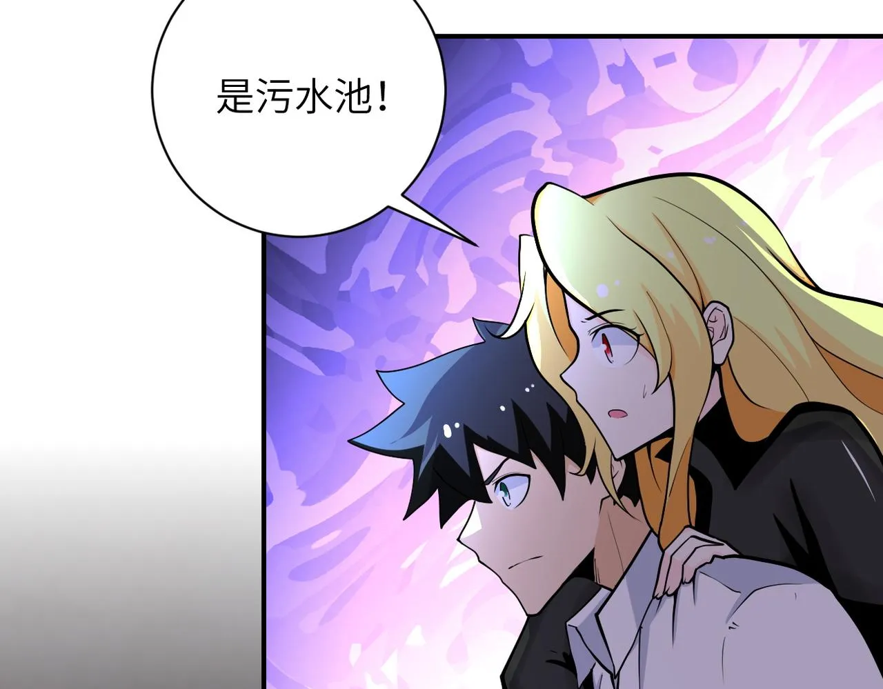 第179话 偷心混蛋赵天磊 第5页