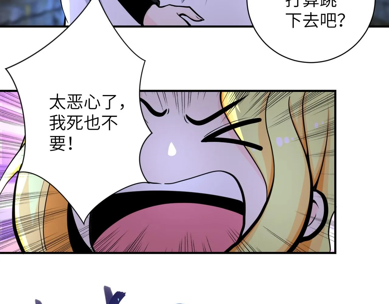 第179话 偷心混蛋赵天磊 第10页
