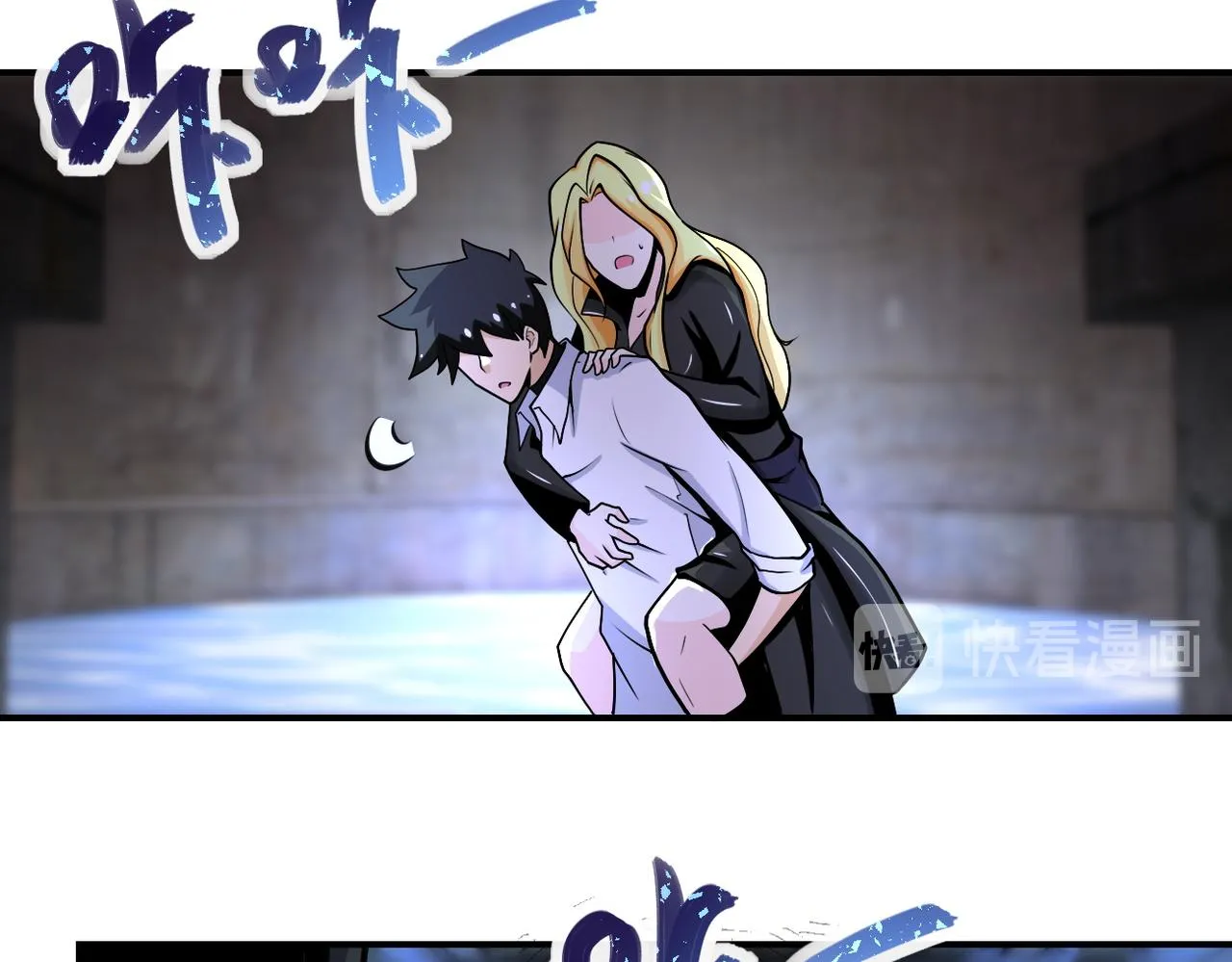 第179话 偷心混蛋赵天磊 第11页